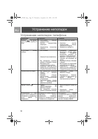 Страница 50