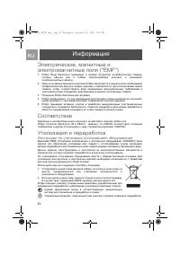 Страница 52