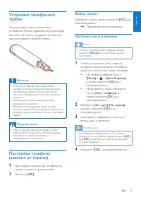 Страница 13