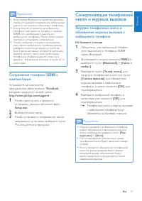 Страница 17