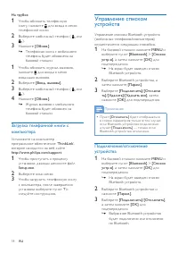 Страница 18