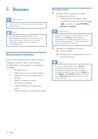 Страница 20