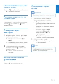 Страница 23