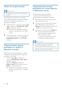 Страница 24