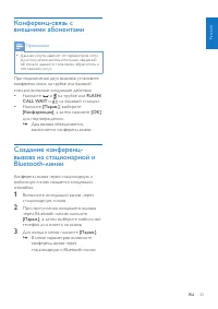Страница 25