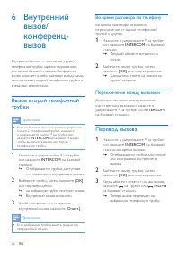 Страница 26