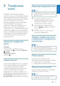 Страница 29