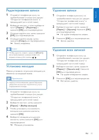 Страница 31