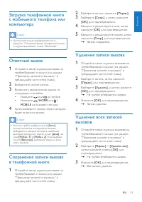Страница 33