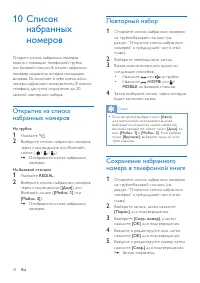 Страница 34
