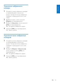 Страница 35