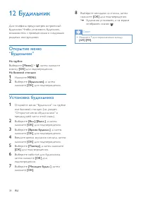 Страница 38