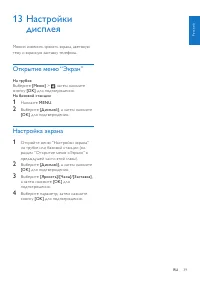 Страница 39