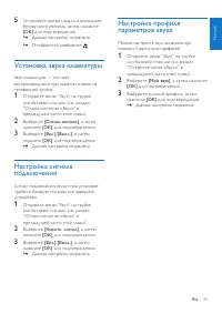Страница 41