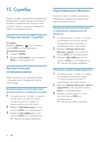 Страница 42
