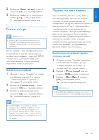 Страница 45