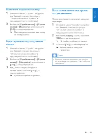 Страница 49