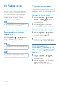 Страница 50