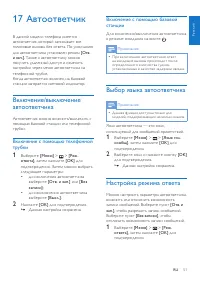 Страница 51