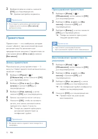 Страница 52