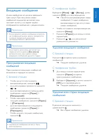 Страница 53