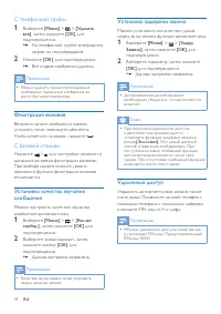 Страница 54