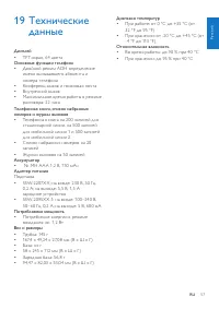 Страница 57