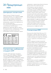 Страница 58