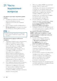 Страница 60