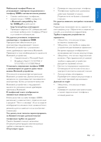 Страница 61
