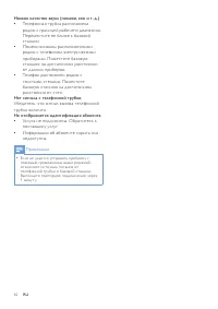 Страница 62
