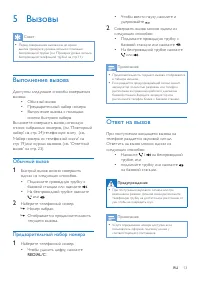 Страница 15