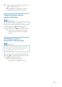 Страница 17