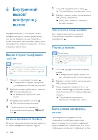 Страница 18
