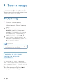 Страница 20