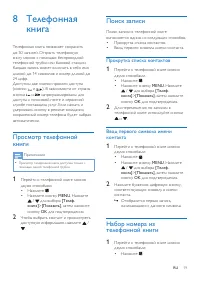 Страница 21