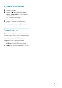 Страница 23