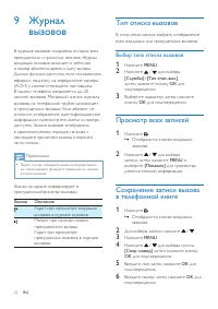 Страница 24