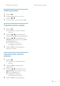 Страница 25