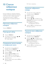 Страница 26