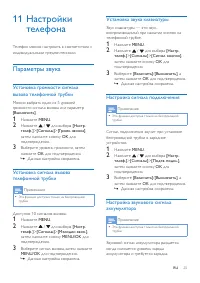 Страница 27