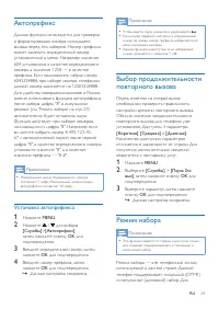Страница 31