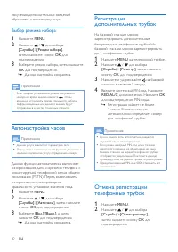 Страница 32