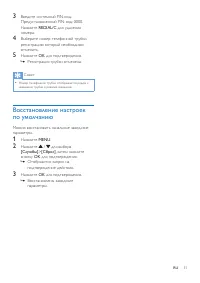 Страница 33