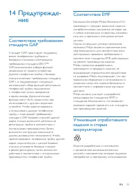 Страница 35