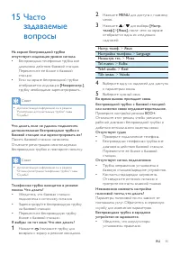 Страница 37