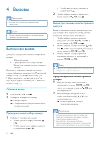 Страница 14