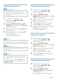 Страница 21