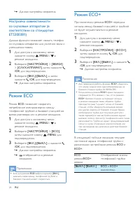 Страница 28