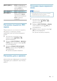 Страница 29